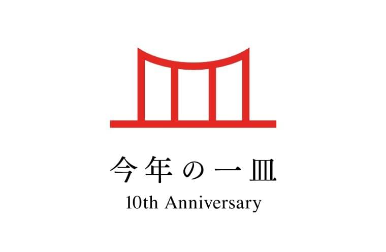 ぐるなび総研「今年の一皿」に「ご馳走おにぎり」を選定、「おにぎり」がご馳走に進化 | 食品産業新聞社ニュースWEB