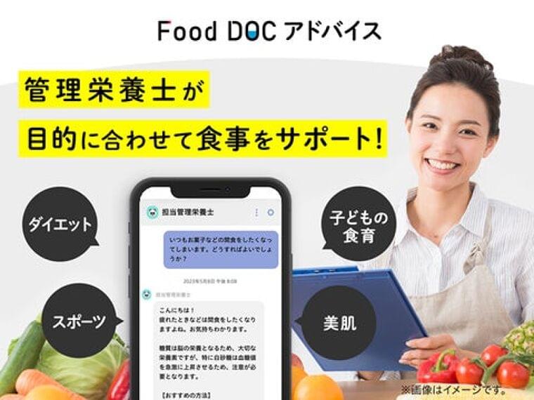 管理栄養士による食事指導サービス「Food DOC(フードドック)アドバイス」の提供を開始 | 株式会社GENOVAのプレスリリース
