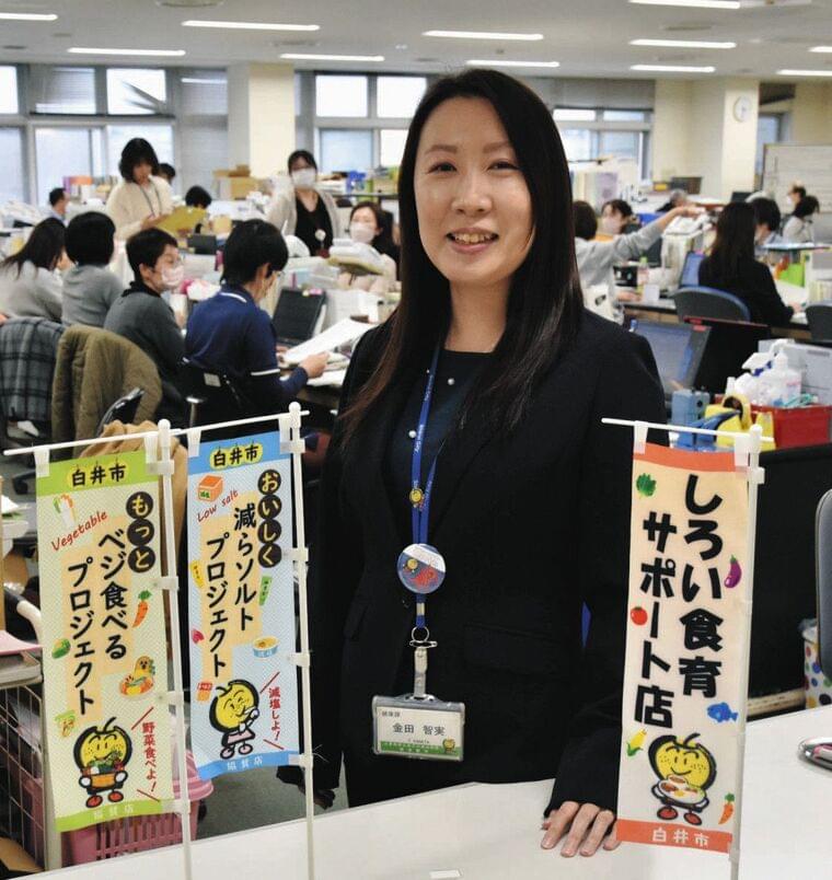 市民6万3千人に「届く食育」 白井市の管理栄養士・金田智実さん<ちばの食人ものがたり>(番外編):東京新聞 TOKYO Web