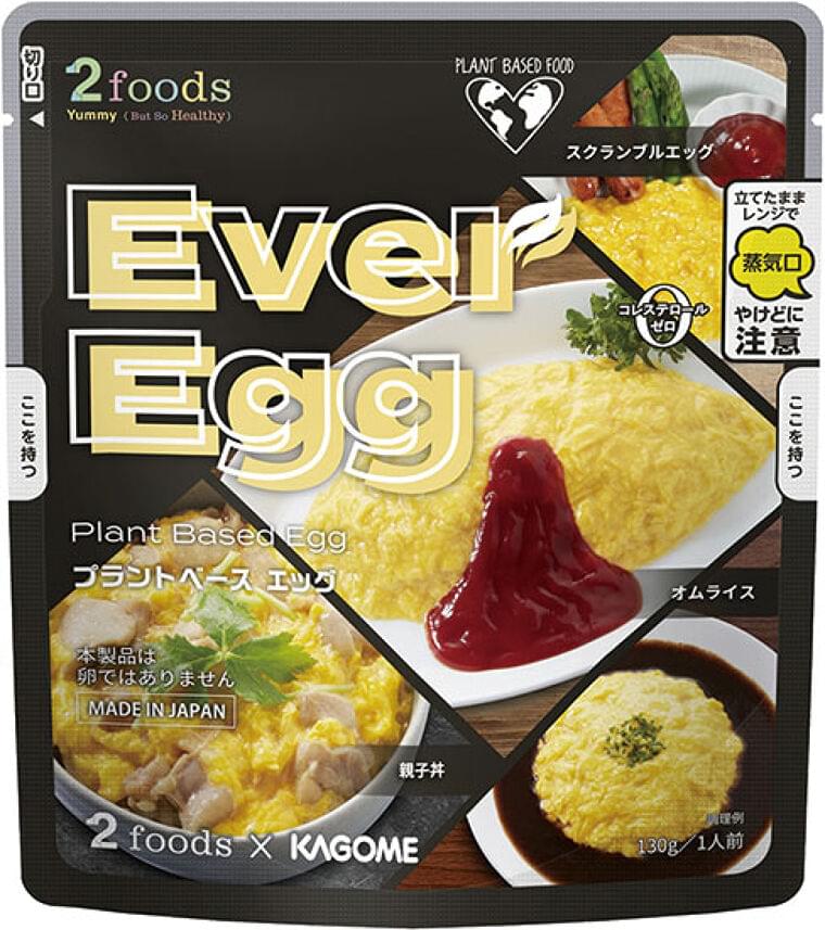 野菜で驚きのあるプラントベースフードを追求/カゴメ【食品産業技術功労賞】 | 食品産業新聞社ニュースWEB