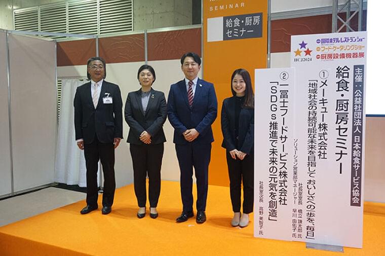 日本給食サービス協会、会員の取り組み事例の共有で、給食の仕事を通じたSDGsへの貢献を推進 | 食品産業新聞社ニュースWEB