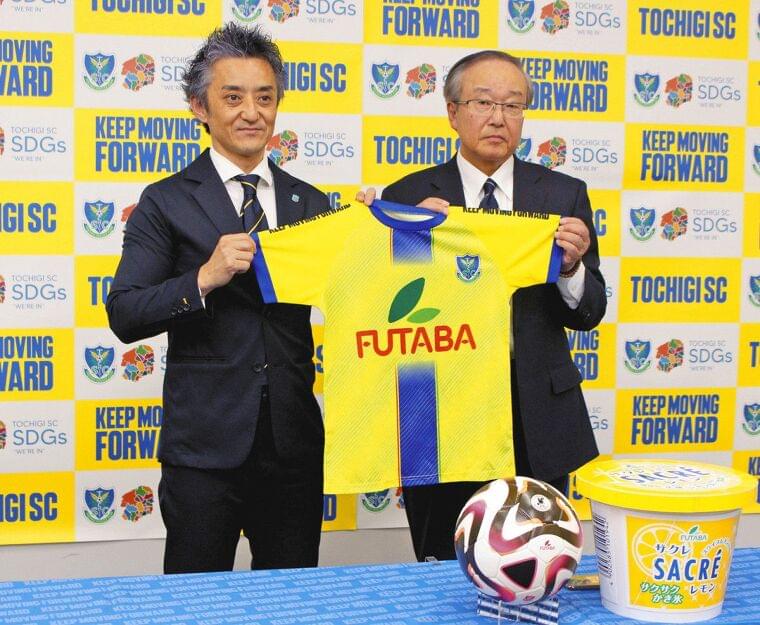 フタバ食品とJ2栃木SC 食育などでコラボ:東京新聞 TOKYO Web