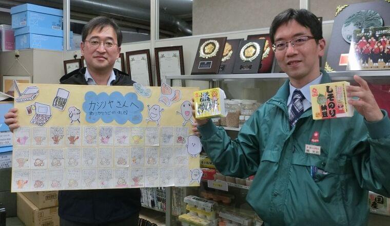【注目企業】老舗納豆メーカー・カジノヤ、継続的な食育活動でファン作り、梶光則社長「子どもたちの成長は当社の成長」、地元への恩返しも | 食品産業新聞社ニュースWEB