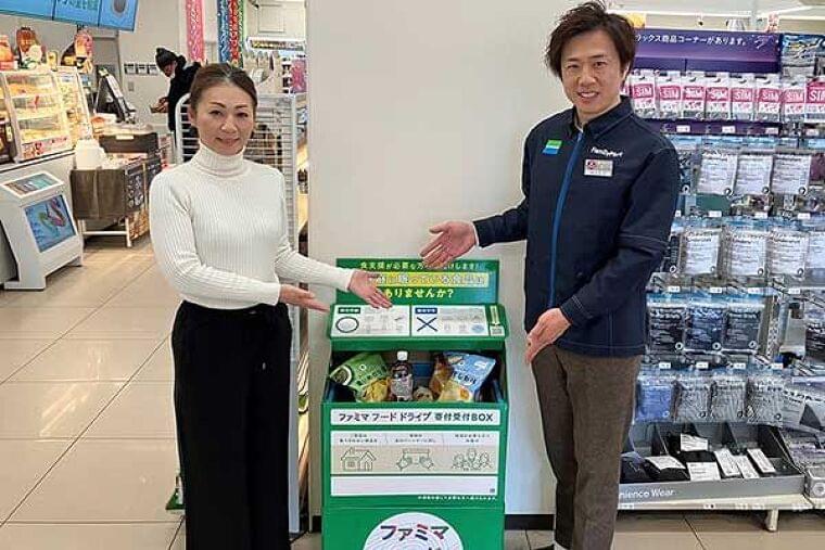 地域で食循環 全国3000カ所達成「ファミマフードドライブ」に学ぶパートナーシップのヒント:朝日新聞SDGs ACTION!