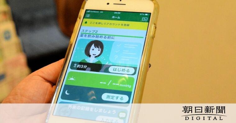 患者への処方はスマホアプリ 生活習慣変え治療に活用 医療費抑制も:朝日新聞デジタル