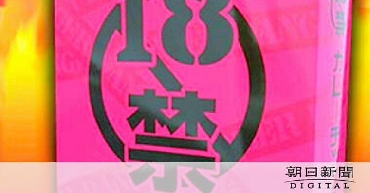 学校で激辛ポテチ食べた高校1年、14人搬送される 東京都大田区:朝日新聞デジタル