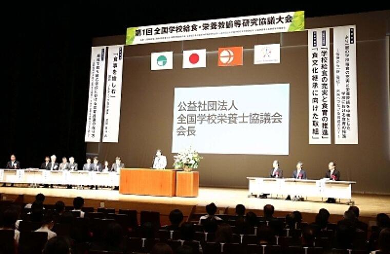 学校給食を考える全国大会、長野市内で始まる 栄養教諭らがシンポ|47NEWS(よんななニュース)