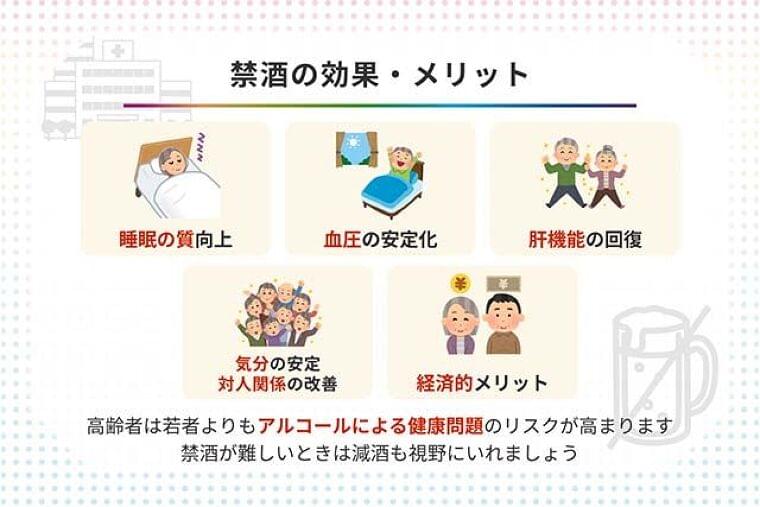 禁酒の効果を医師が解説 健康への影響と効果的な継続方法とは