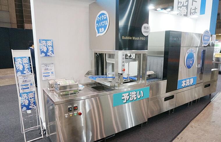 FOOD展2024で給食向けの新しい洗浄機が多数展示、洗浄力向上、省エネ、省スペース、作業環境改善も | 食品産業新聞社ニュースWEB