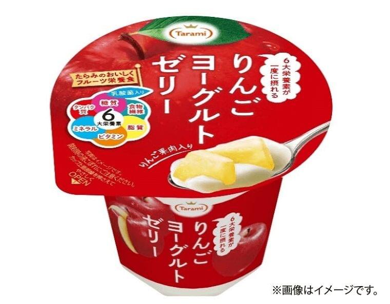 “デザートで栄養補給”という新提案!6大栄養素と乳酸菌が一度に摂れる「たらみのおいしくフルーツ栄養食 りんごヨーグルトゼリー」。全国のセブン-イレブンで、10月29日より順次販売開始。 | 株式会社たらみのプレスリリース