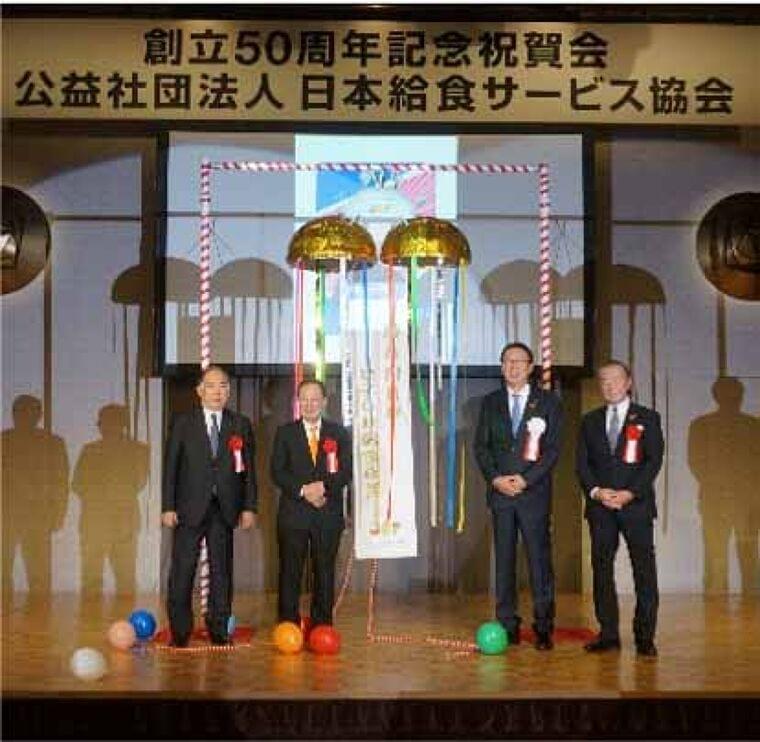 日給、創立50周年記念式典・祝賀会を開催、11月11日を「おいしい給食の日」と制定、協会公式キャラクター「にっきゅうさん」を発表 | 食品産業新聞社ニュースWEB