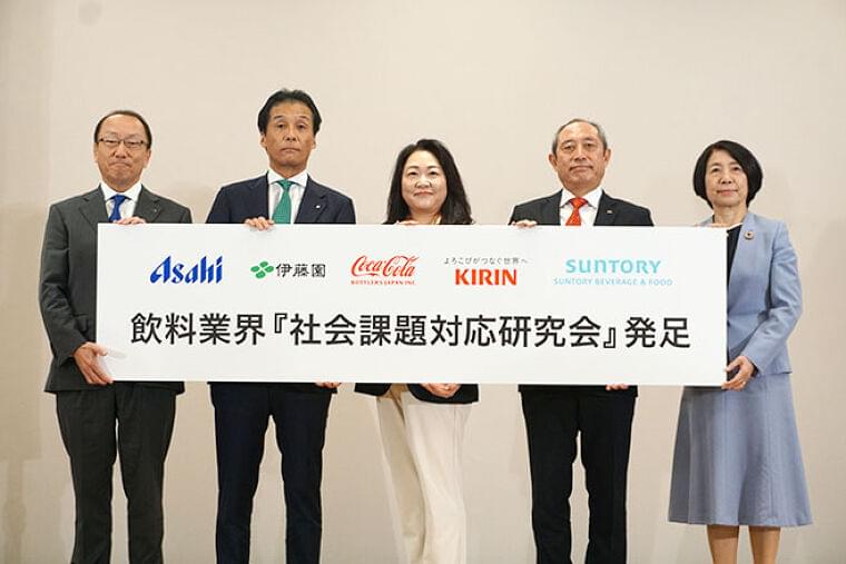 飲料業界5社が協働で挑む社会課題、物流問題からGHG削減、食品ロスまで   | 食品産業新聞社ニュースWEB