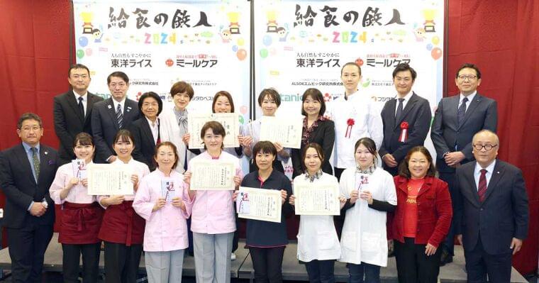 「給食の鉄人」、杉並区の「ゆめの樹保育園なりたにし」が優勝 子供にバレない「ピーマフィン」 - 産経ニュース