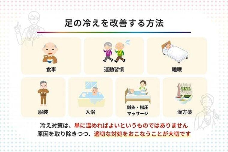 足の冷え症対策は温めるだけではダメ。改善のコツと温活アイテムの使い方