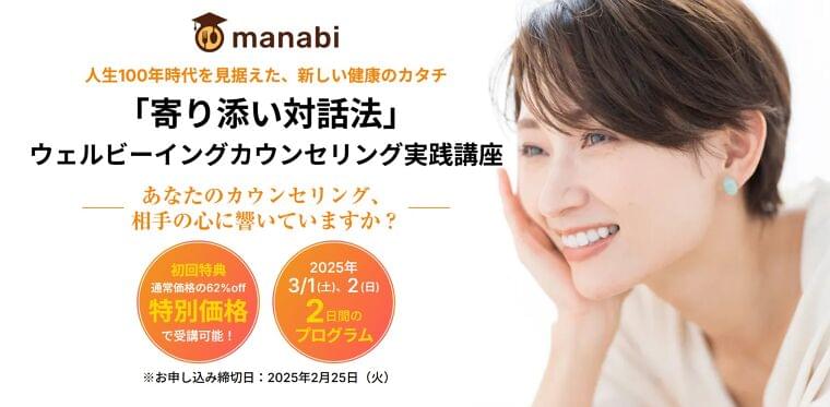 株式会社オクタウェル、管理栄養士向け特別講座「寄り添い対話法」ウェルビーイングカウンセリング実践講座を開催 | 株式会社オクタウェルのプレスリリース