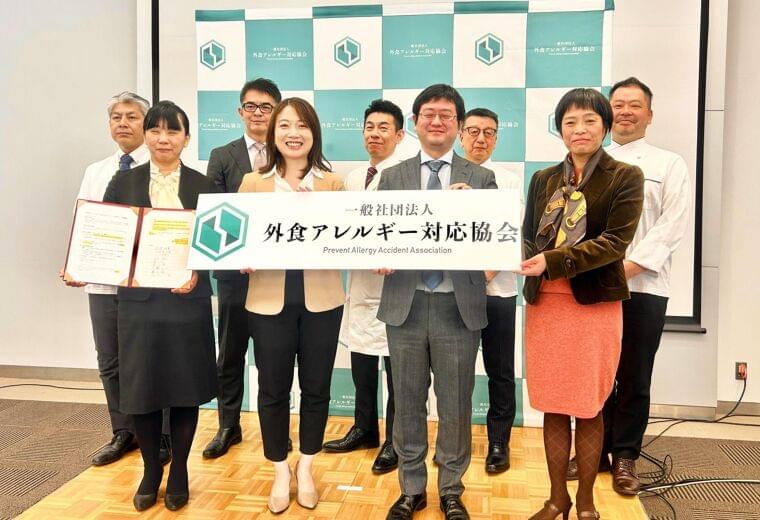 一般社団法人外食アレルギー対応協会が発足。すべての人が外食・中食をおいしく安全に楽しめる環境整備を目指す | 株式会社CAN EAT のプレスリリース