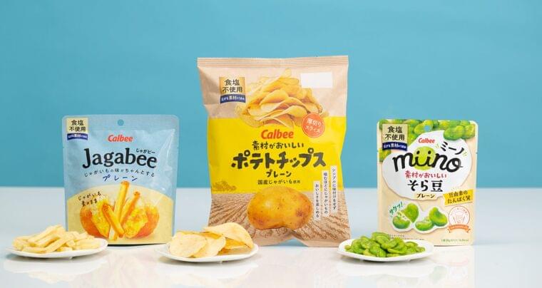 調査でスナックユーザーの半数以上が「塩分を気にする」と判明 3ブランドより食塩不使用の新シリーズ「休塩おやつ」が誕生! | カルビー株式会社のプレスリリース