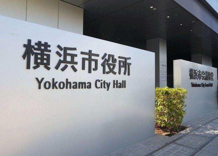 横浜で来年4月スタート「全員制給食」 ご飯は同価格で大・中・小から選択、補食の持参もOKに:東京新聞デジタル