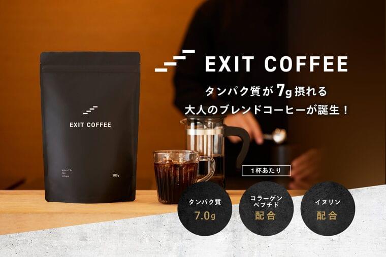 タンパク質がとれる「EXIT COFFEE」、第10回介護食品・スマイルケア食コンクールで金賞を受賞 | 株式会社YOUR MEALのプレスリリース