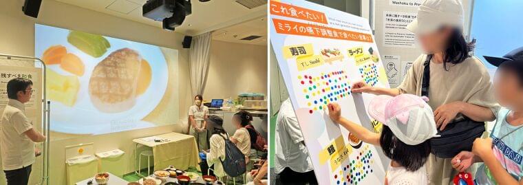 【レポート】世界が驚いた？！大阪・関西万博で披露「ミライの嚥下調整食」 | クックデリ株式会社のプレスリリース