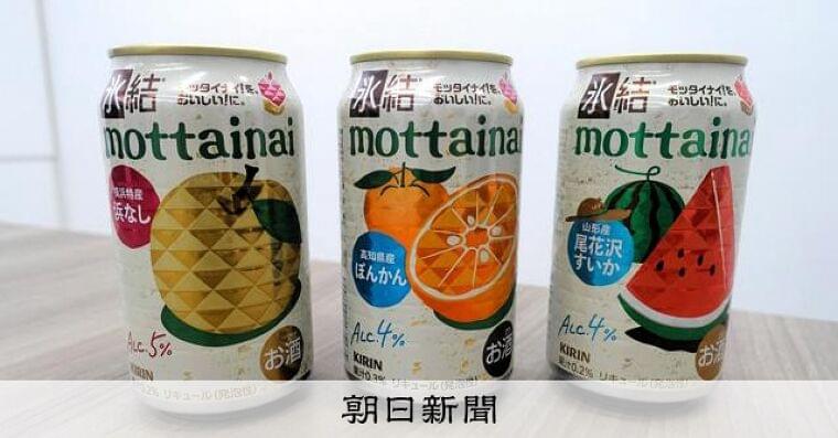果実30万個分を救済、規格外で作る缶チューハイ　支持される理由：朝日新聞