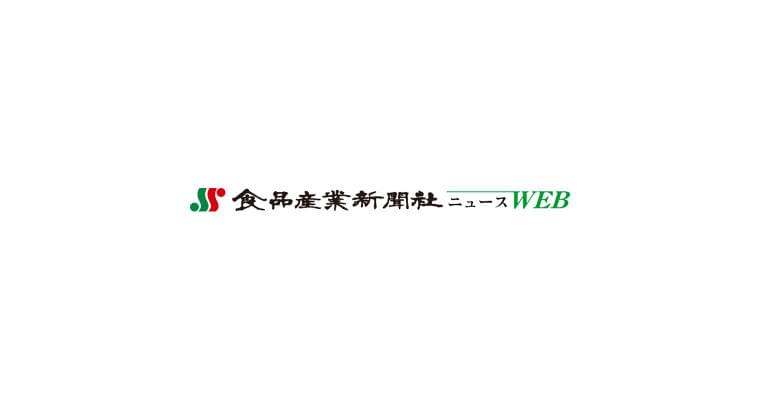 農水省、計画認定制度を10月1日から開始、「フードGメン」発足 価格交渉など実態調査 | 食品産業新聞社ニュースWEB