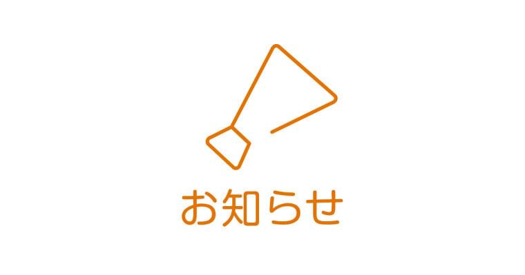「災害時の栄養・食生活支援ガイド Ver２」の公開について | お知らせ | 公益社団法人 日本栄養士会