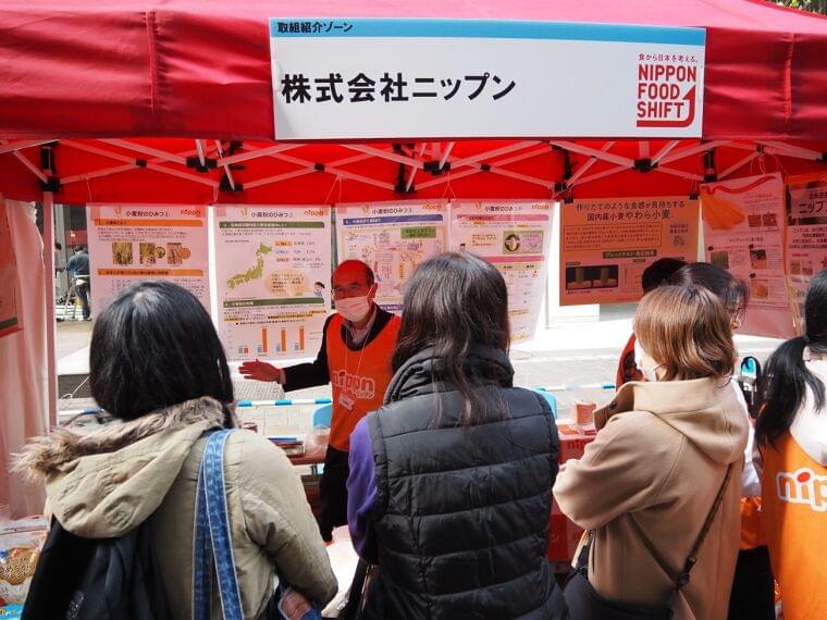 農水省主催『ニッポンフードシフトフェス』、ニップンは小麦の穂から小麦粉づくり体験を開催 | 食品産業新聞社ニュースWEB