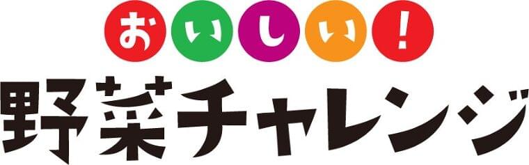 カゴメの代表取締役社長・山口聡が「野菜先生」として町田市の小学校の授業に登壇 | カゴメ株式会社のプレスリリース