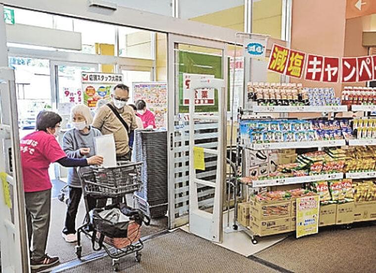 市町村だより　南会津　■減塩イベント|47NEWS（よんななニュース）