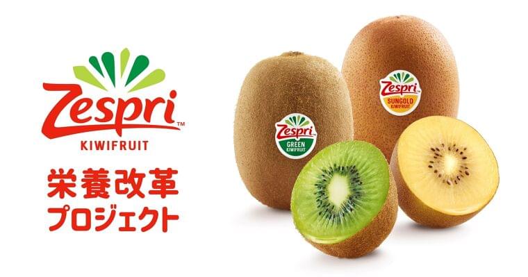 ゼスプリ、日本の食事・栄養課題に挑む「栄養の力でつながるプロジェクト2026」へ今年も協賛！全国約20万人へ栄養バランスと果物の重要性を発信、栄養の輪をさらに広げる | ゼスプリ インターナショナル ジャパン株式会社のプレスリリース