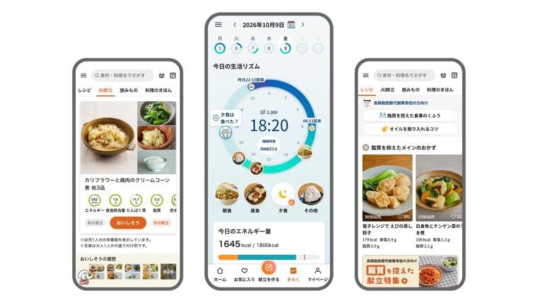 ヘルスケアスタートアップ「おいしい健康」長鎖脂肪酸代謝異常症（LC-FAOD）を対象としたSaaS型患者サポートプログラムを提供開始 | 株式会社おいしい健康のプレスリリース