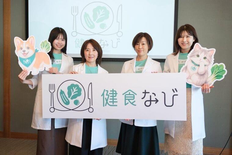 健康的な外食選びをもっと身近に。Smile meal、食から企業の健康経営を支える新サービス「健食なび」を発表！ | 株式会社Smile mealのプレスリリース