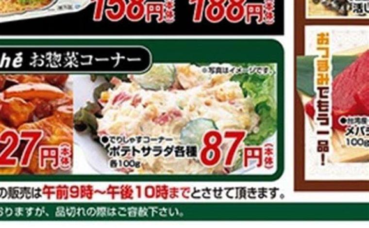 ポテサラ、加熱食品で分かったＯ１５７の怖さ　危ないのは夏だけではない　調理で注意はズバリこれ！（1/3ページ） - 産経ニュース