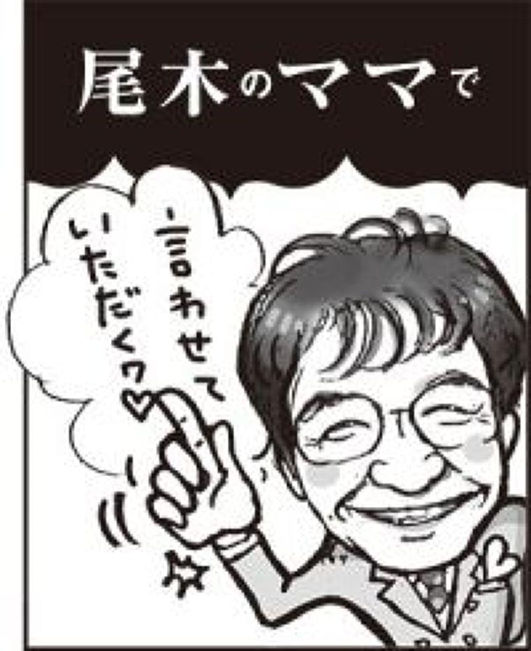 「学校給食“完食キャンペーン”の大問題」――尾木ママ - エキサイトニュース(1/2)