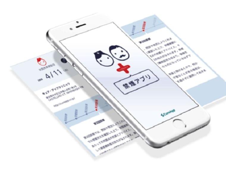 「治療アプリ」の波がいよいよ日本にも:医療:日経デジタルヘルス