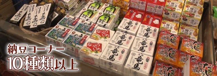 納豆嫌いはもはや過去の話。関西人が最近、納豆を好きになったワケ (ホウドウキョク) - Yahoo!ニュース