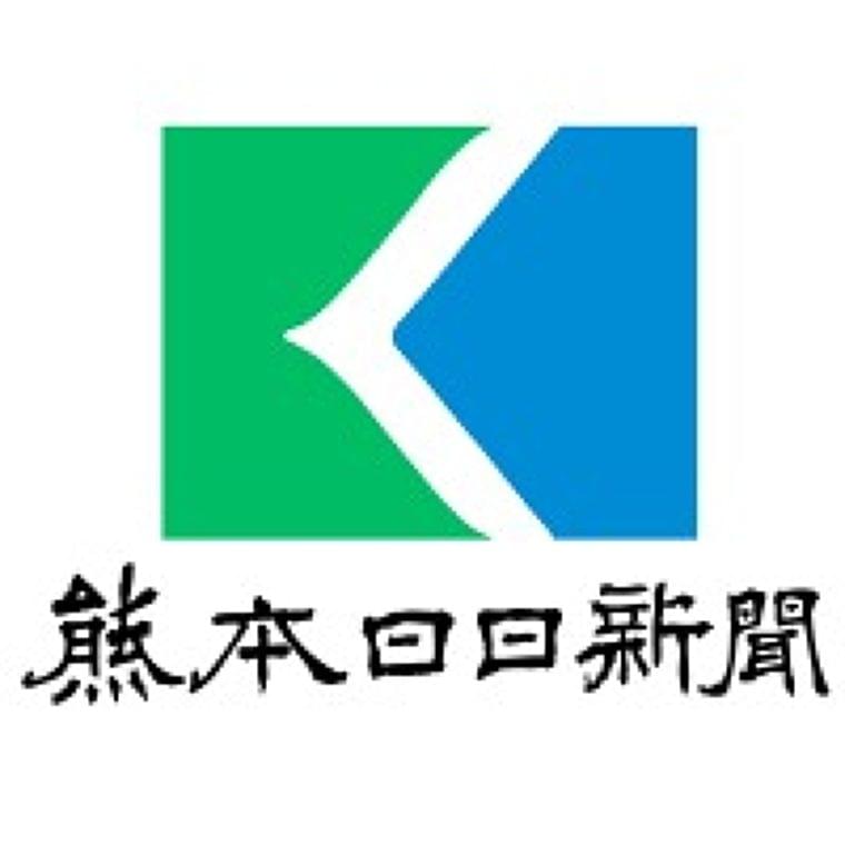 「健康寿命」伸ばす取り組み評価 厚労省の「アワード」 熊本市の自動車学校に優良賞 - 熊本日日新聞