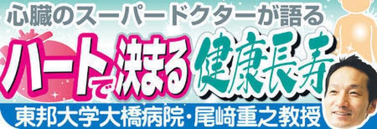 糖尿病で症状出ないことも/ハートで決まる健康長寿 (日刊スポーツ) - Yahoo!ニュース