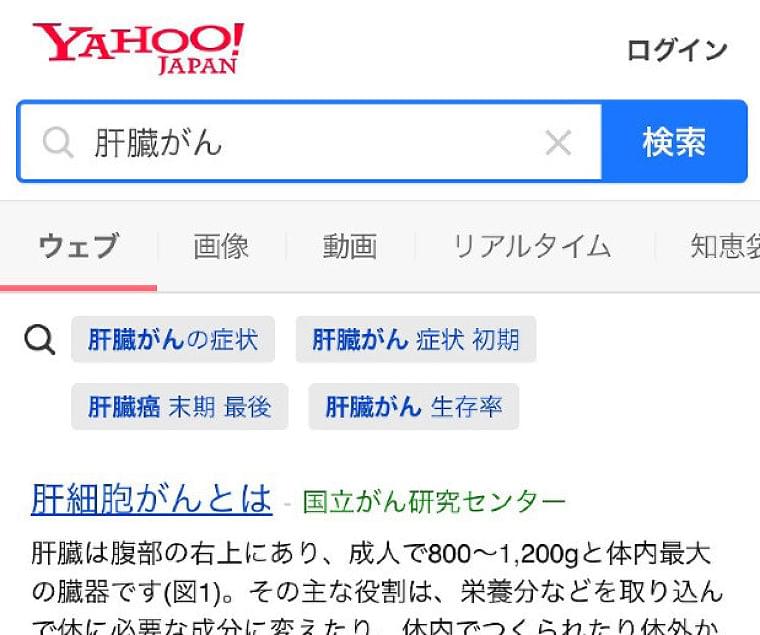 検索エンジン:医療・健康の表示改変 良質サイト不利益も - 毎日新聞