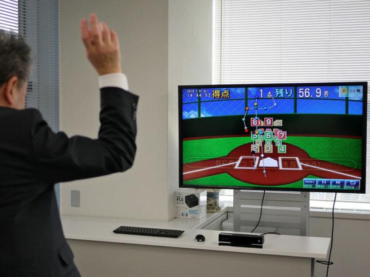 ゲームで運動 端末開発 アルカディア、介護施設や病院向け  :日本経済新聞