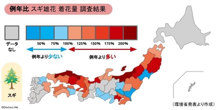 【花粉症最前線2018】今年の花粉はいつからいつまで?傾向と対策を専門医が徹底解説 Doctors Me(ドクターズミー)