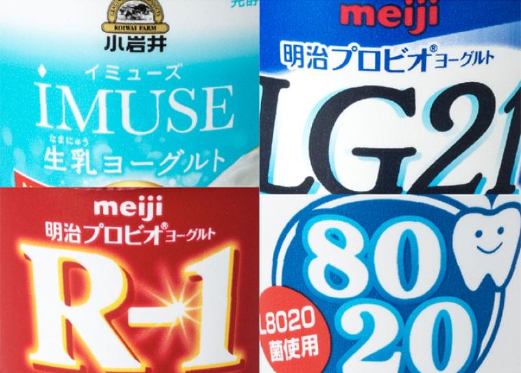 え、ヨーグルトでカゼ予防!?【オススメ8製品紹介】(2018年4月10日) - エキサイトニュース(1/2)
