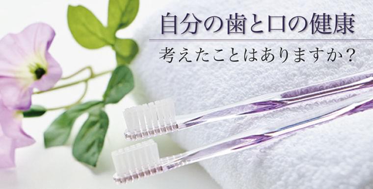 仕事の成功にもつながる「歯の健康」|第35568号 | 産業保健新聞|毎日健康で元気に働くための情報誌