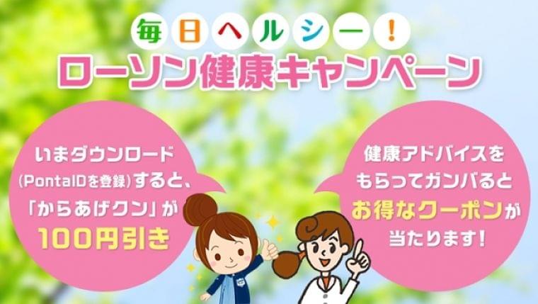 健康アドバイスアプリ「カロリーママ」が小売業と連携！　個人のライフログと健康をふまえて、お店で買える健康メニューを提案：時事ドットコム