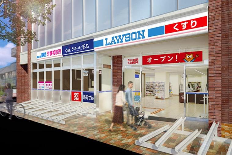 薬や介護・栄養相談ができるローソンがオープン | マイナビニュース