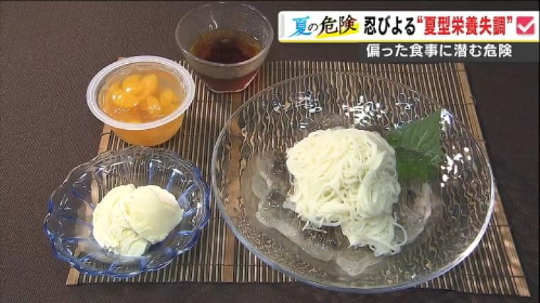 【夏の危険】偏った食事に潜む「夏型栄養失調」 | MBS 関西のニュース
