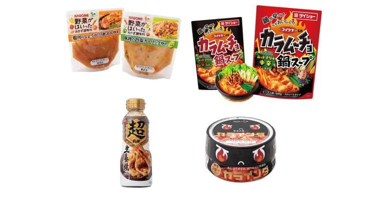 ごちそう「超」味料・直撃辛フード…ヒット必至の食品｜MONO TRENDY｜NIKKEI STYLE
