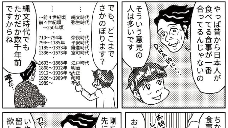 日本万歳!世界各地の「食事法」に挑戦できる:日経ビジネスオンライン