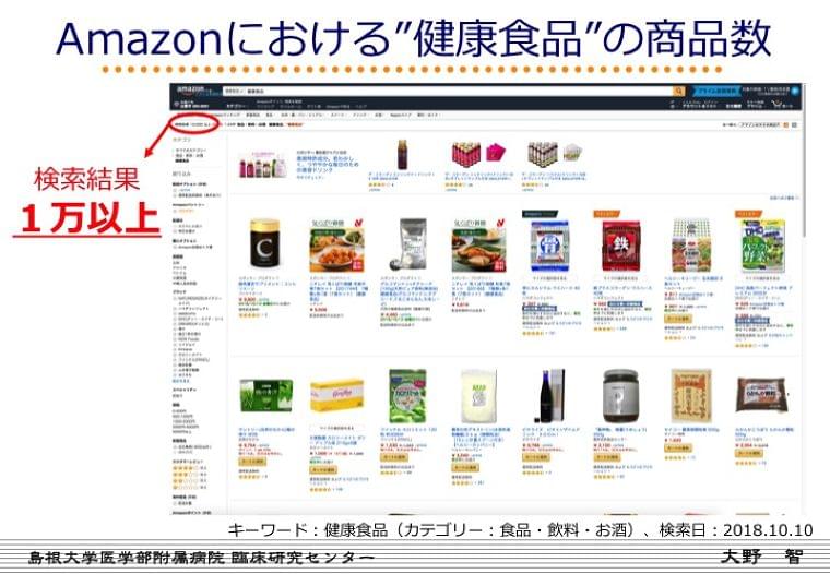 効き目ありそうな「健康食品」　だまされる私が悪いの？：朝日新聞デジタル